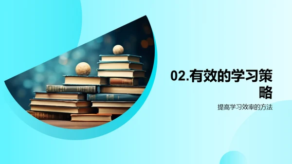 数学学习之道