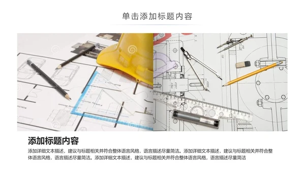 简约大气建筑设计室内设计图纸PPT模板