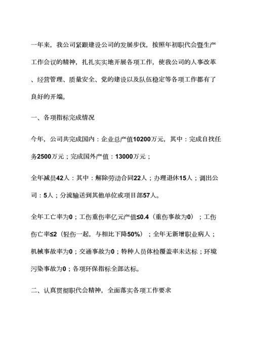 建筑公司年度工作总结建筑公司工作总结模板篇.docx