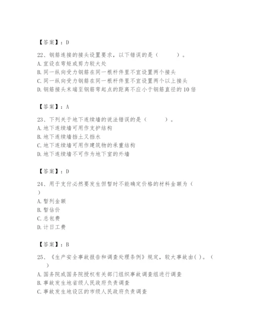 2024年材料员之材料员基础知识题库及一套完整答案.docx