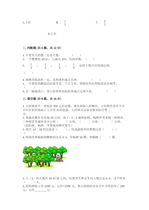 肃北蒙古族自治县六年级下册数学期末测试卷完整版.docx