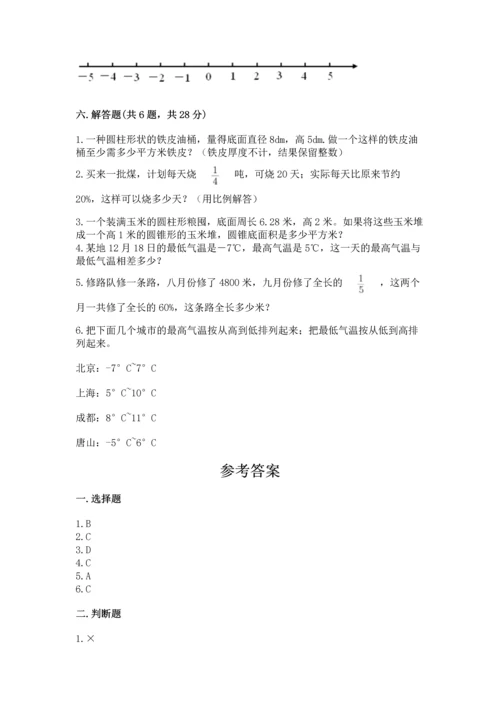 北师大版六年级下册数学期末测试卷及参考答案【培优a卷】.docx