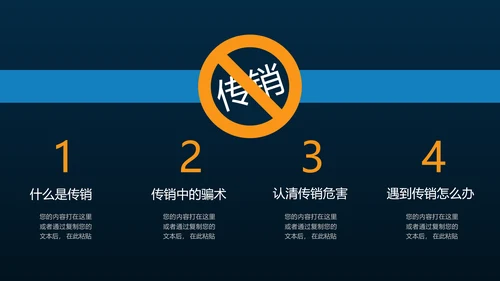 打击非法组织拳击手PPT模板