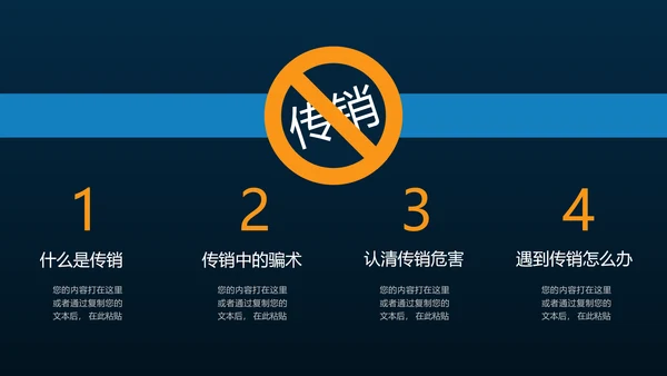 打击非法组织拳击手PPT模板