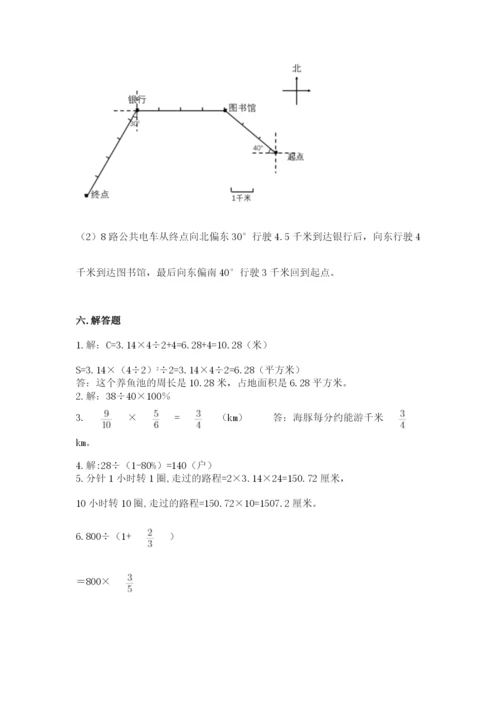 2022六年级上册数学期末考试试卷及参考答案【基础题】.docx
