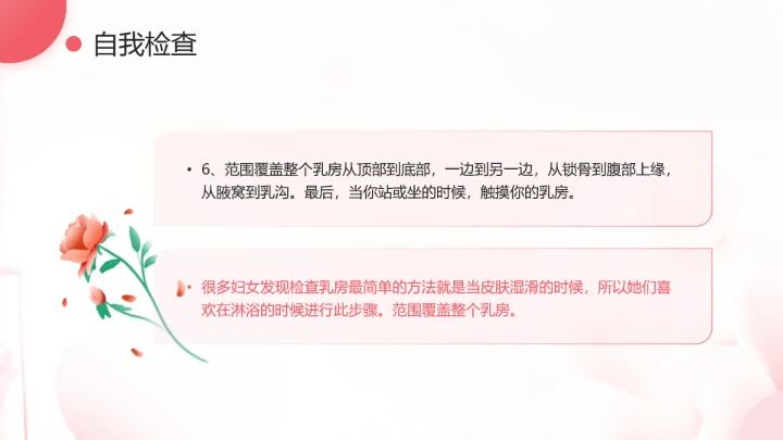 妇女更年期主题宣传科普温柔对待更年期PPT