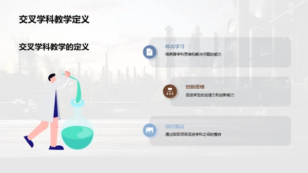 重塑教育：STEAM引领未来