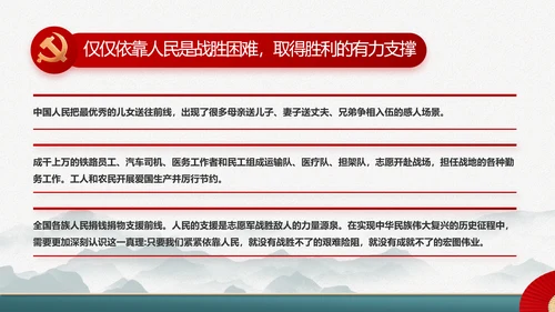 党建党支部年终工作总结汇报PPT党课