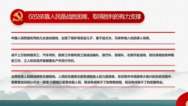 党建党支部年终工作总结汇报PPT党课