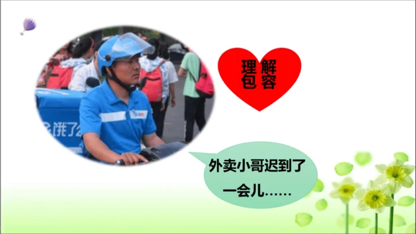 第15课 可亲可敬的家乡人 课件 人教版道德与法治 二年级上册