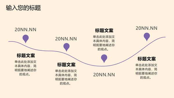 紫色年终总结汇报PPT模板