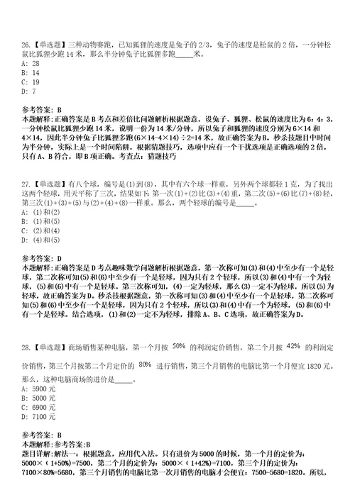 2022年04月2022江西赣州市综合检验检测院招募见习人员12人模拟考试题V含答案详解版3套