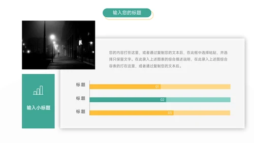 绿色图文业务技能管理课件PPT模板