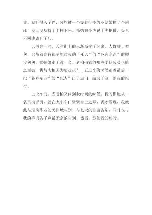 路与行-80.docx