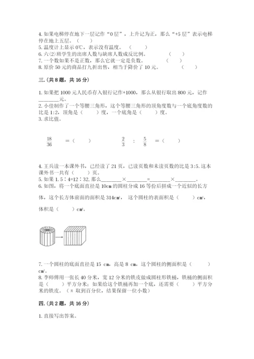 成都外国语学校小升初数学试卷【有一套】.docx