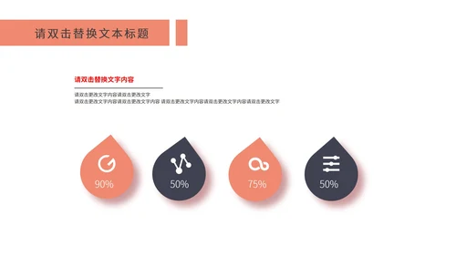 红色渐变简约风线条数据报告PPT模板