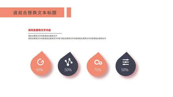 红色渐变简约风线条数据报告PPT模板
