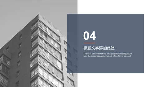 商务简约工作汇报通用PPT模板