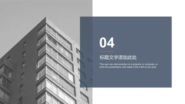 商务简约工作汇报通用PPT模板