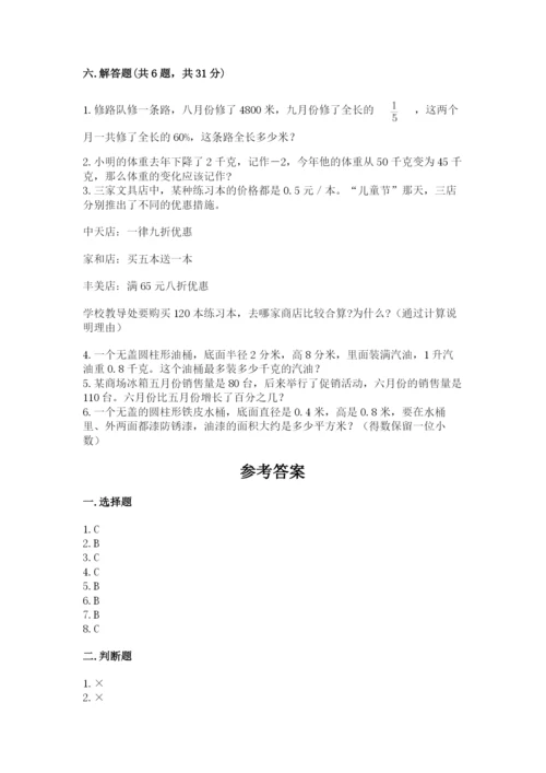 六年级下册数学期末测试卷附参考答案【名师推荐】.docx