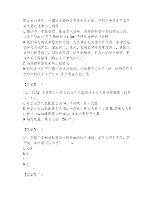 注册消防工程师之消防安全技术实务题库及答案【精品】.docx