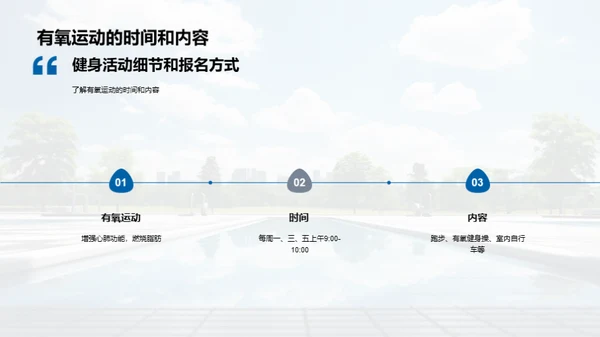 健康生活驱动计划