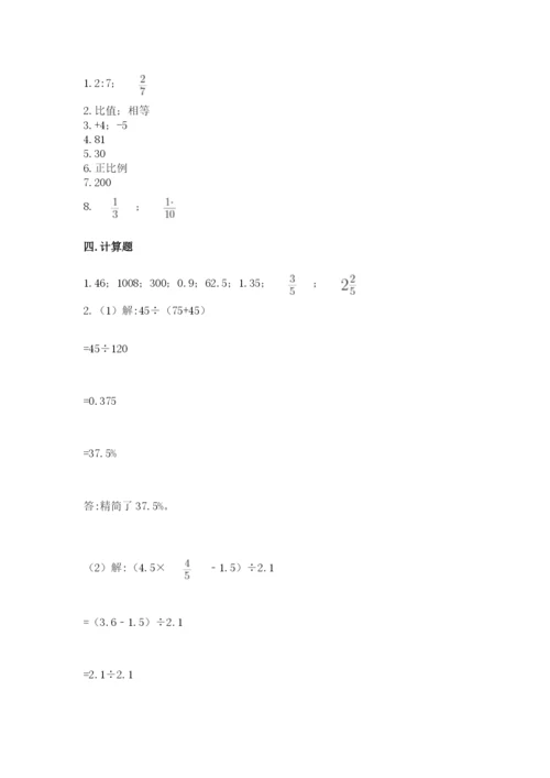 小升初六年级期末测试卷下载.docx