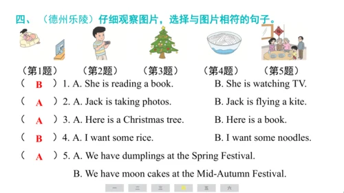 外研版（三起）英语四年级上册期末练习课件(共52张PPT)