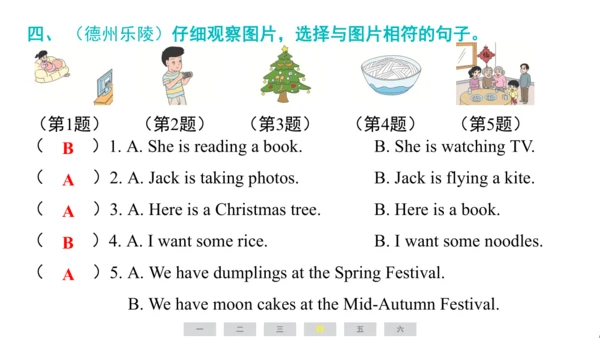 外研版（三起）英语四年级上册期末练习课件(共52张PPT)