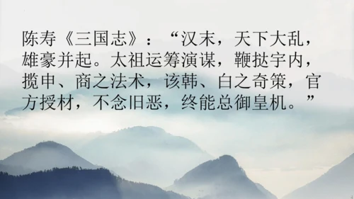 部编版语文七年级上册第一单元 4 观沧海 课件(共33张PPT)