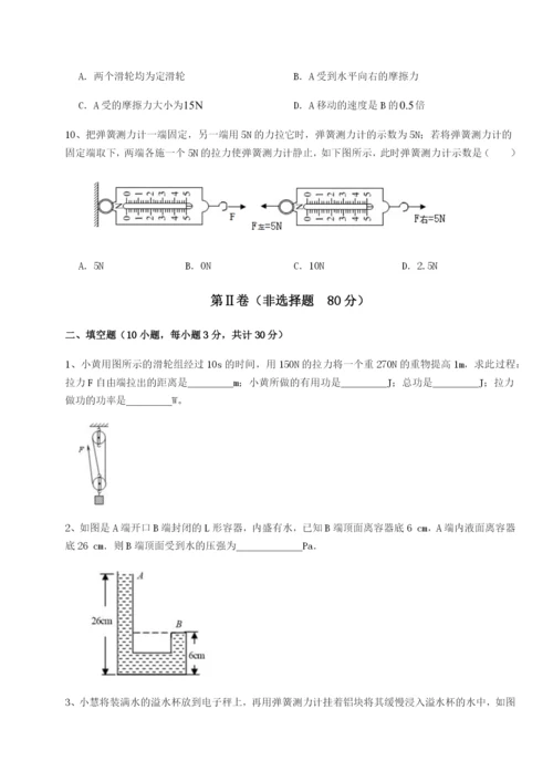 强化训练河南淮阳县物理八年级下册期末考试综合练习B卷（解析版）.docx