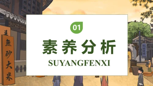 【核心素养】部编版语文五年级下册-15.自相矛盾 第2课时（课件）