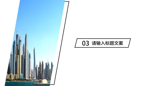 蓝色简约风企业宣传PPT模板
