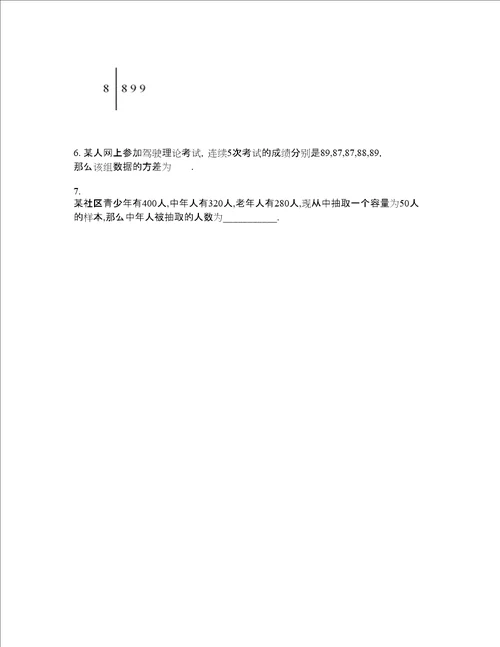 高二数学下学期午间练50试题