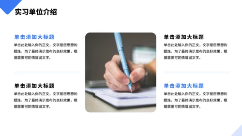 几何大学生实习报告PPT模板