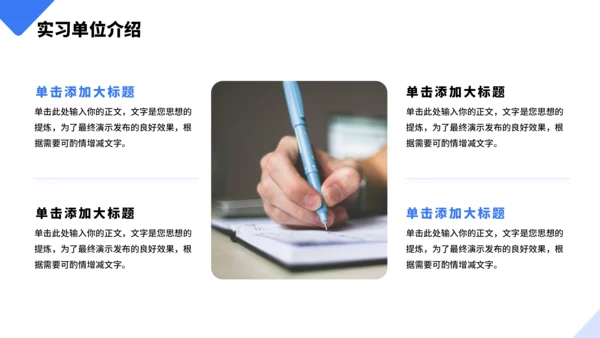几何大学生实习报告PPT模板