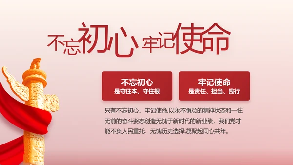 简约红色党建政府工作报告动态PPT