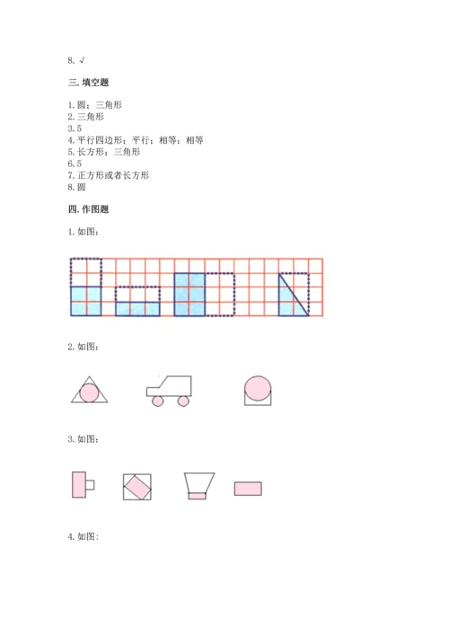 苏教版一年级下册数学第二单元 认识图形（二） 测试卷新版.docx