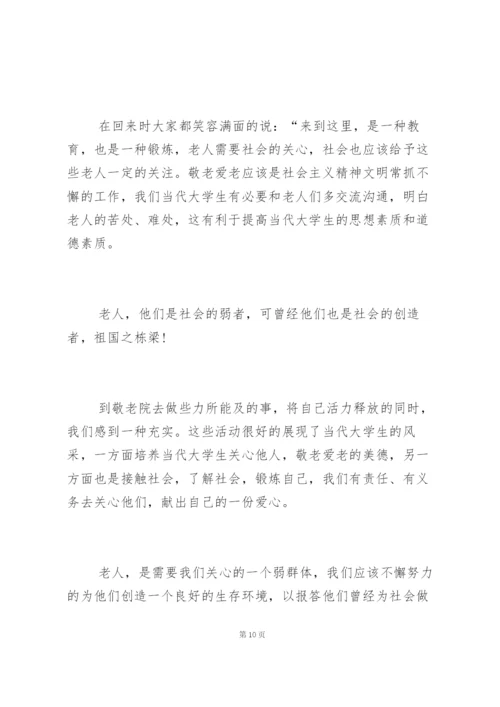 志愿者活动心得与收获5篇.docx