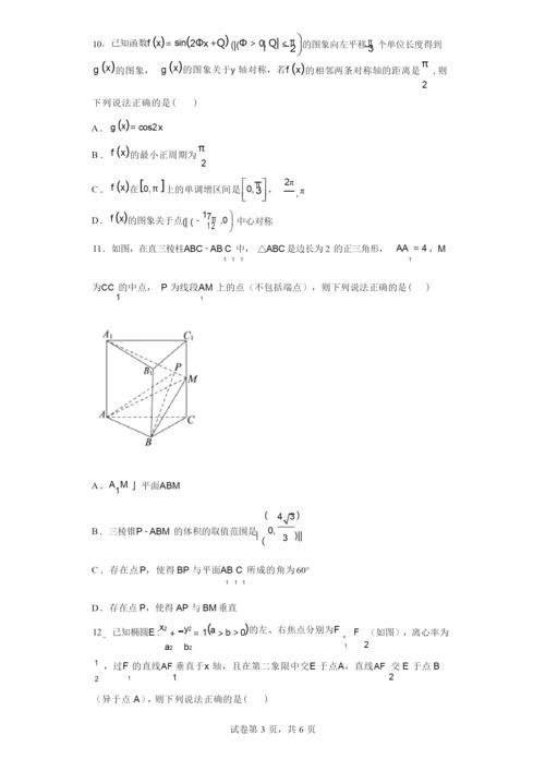 辽宁省名校联盟2022届高三二轮复习联考(一)新高考卷数学试题(含答案解析).docx