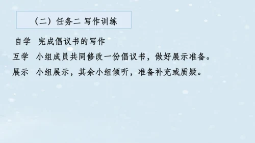 2023-2024学年八年级语文上册名师备课系列（统编版）第六单元整体教学课件（10-16课时）-【