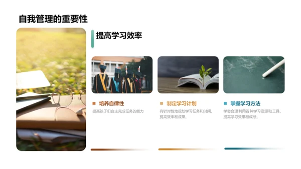 初中新征程