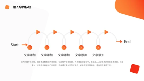 红色渐变实用商务企业路演计划书PPT模板