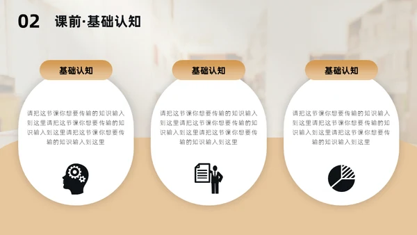 高中必修课哲学与文化通用PPT模板