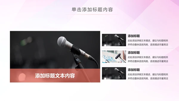 口才培训班学校演讲主持演讲比赛动态PPT模板
