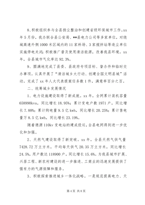 今年度能源办工作总结.docx