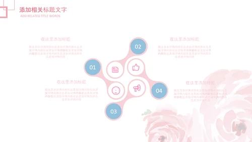 妇联三八妇女节年终工作总结汇报PPT模板