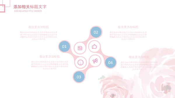 妇联三八妇女节年终工作总结汇报PPT模板