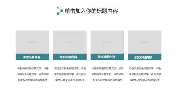淡雅小清新工作总结述职报告PPT模板