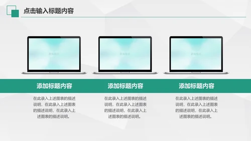 中国农业银行年中工作总结通用PPT模板